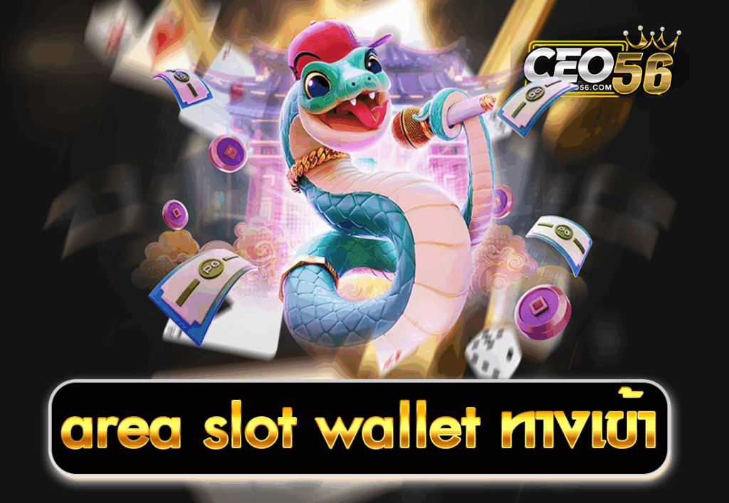 area slot wallet ทางเข้า