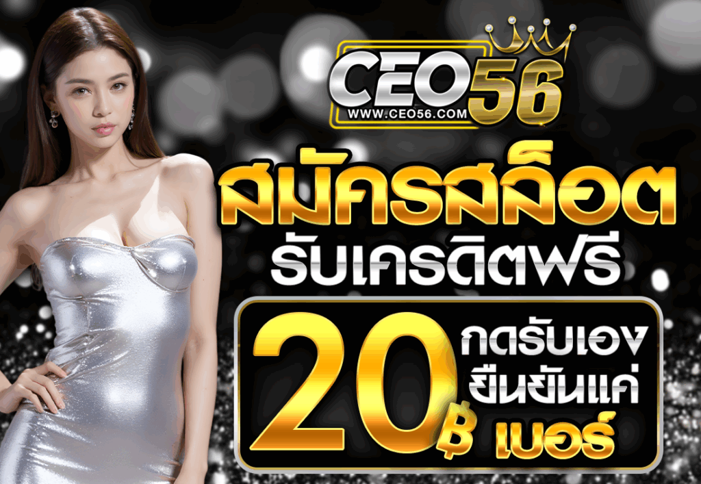 สมัครสล็อต ทรูวอลเลท รับเครดิตฟรี