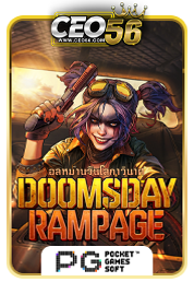 เกมแตก Doomsday Rampage