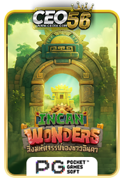 เกมแตก Incan wonders